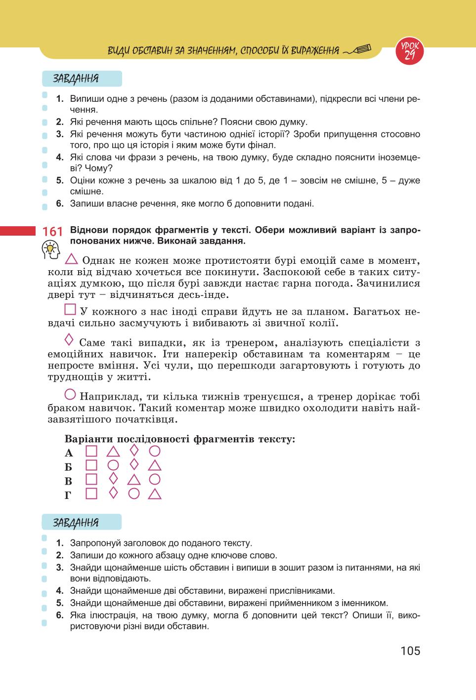 Мініатюра 105