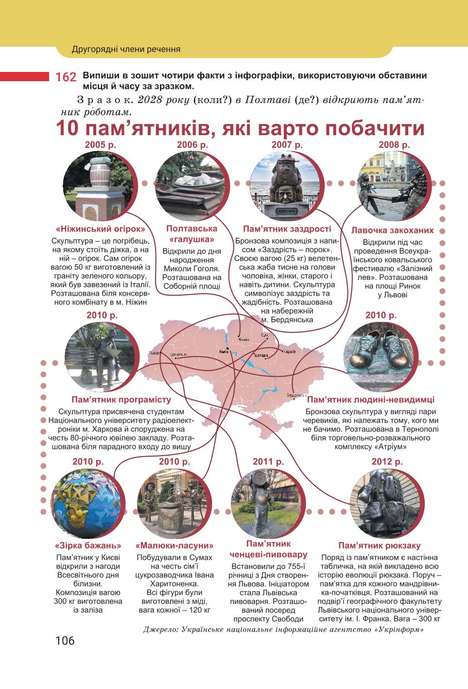 Мініатюра 106