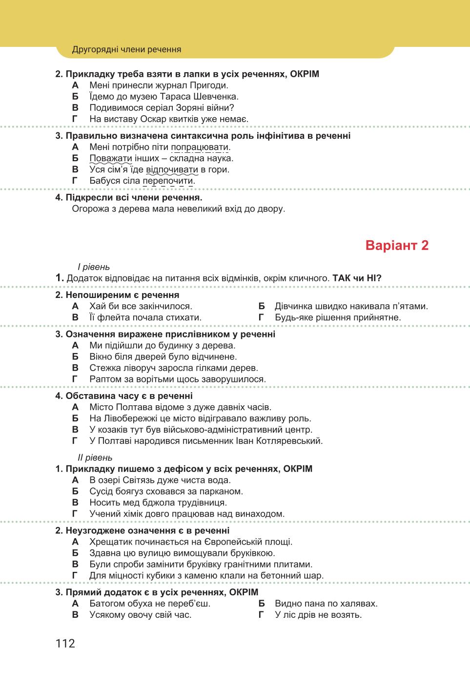 Мініатюра 112