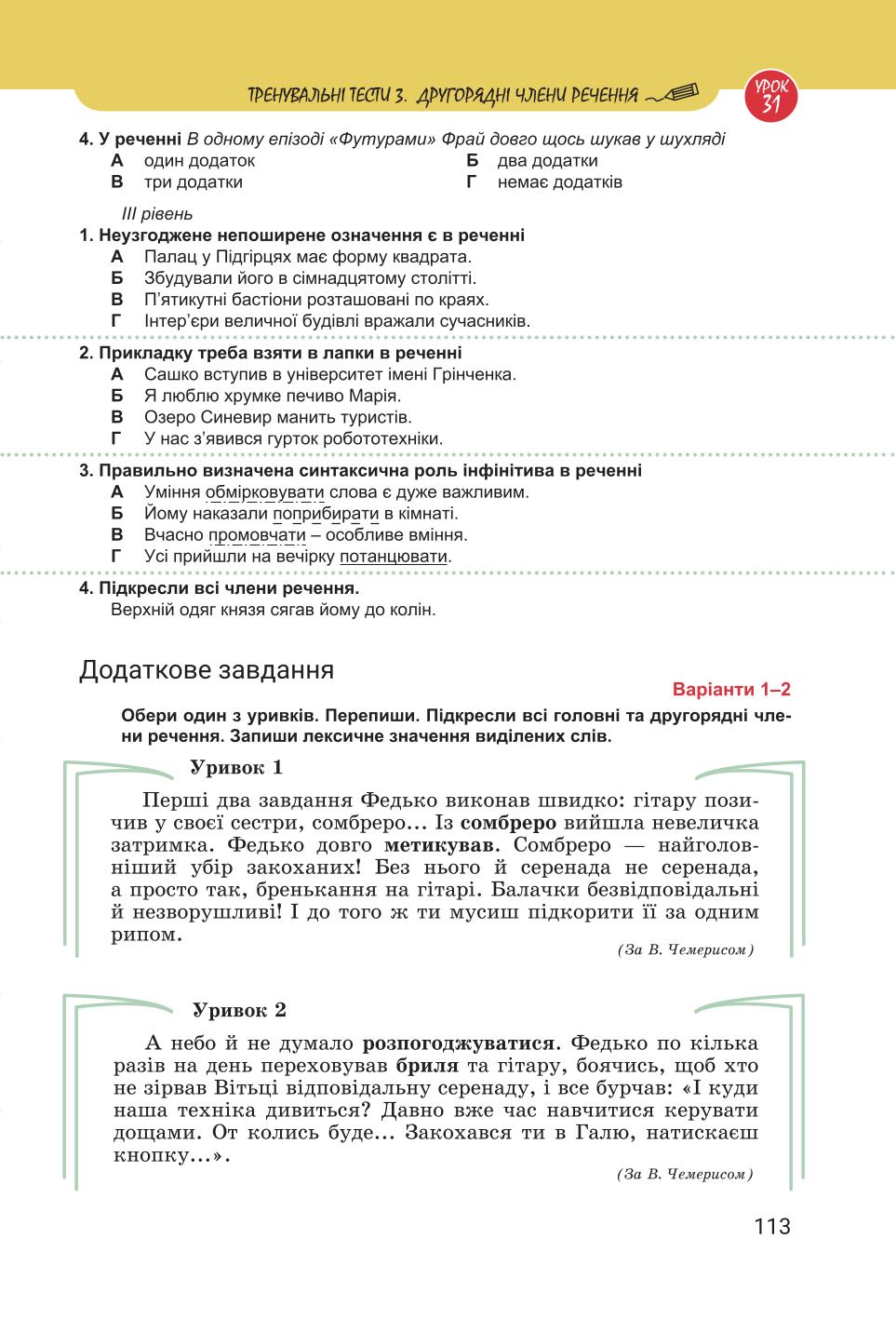 Мініатюра 113