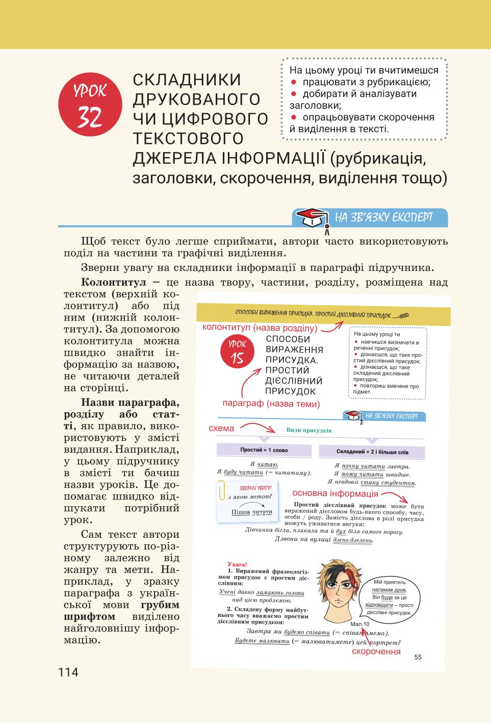 Мініатюра 114