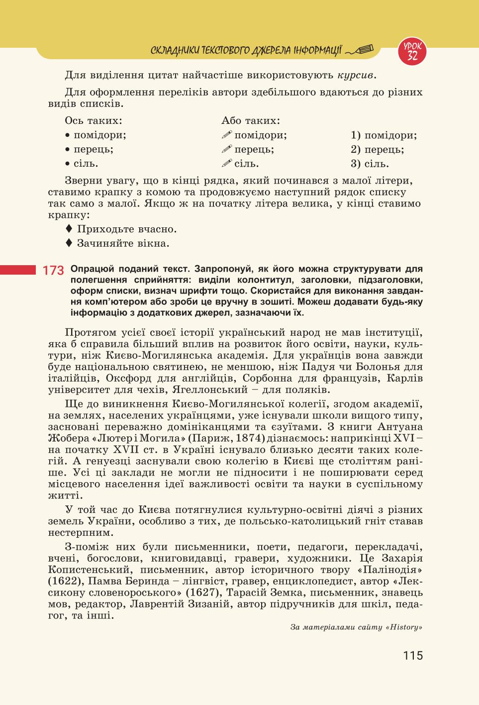 Мініатюра 115