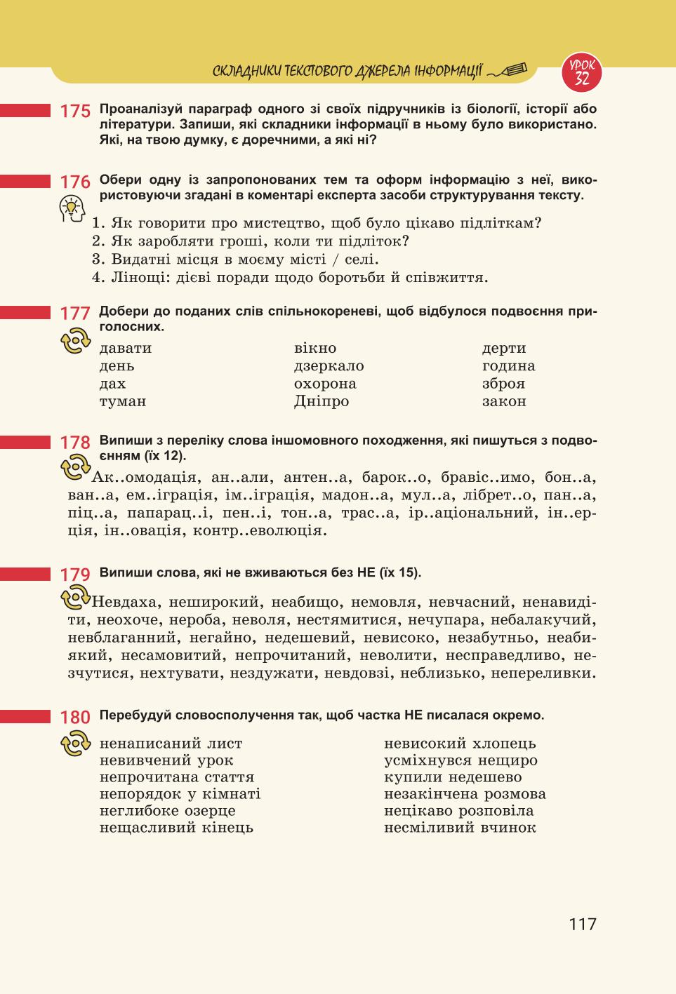 Мініатюра 117
