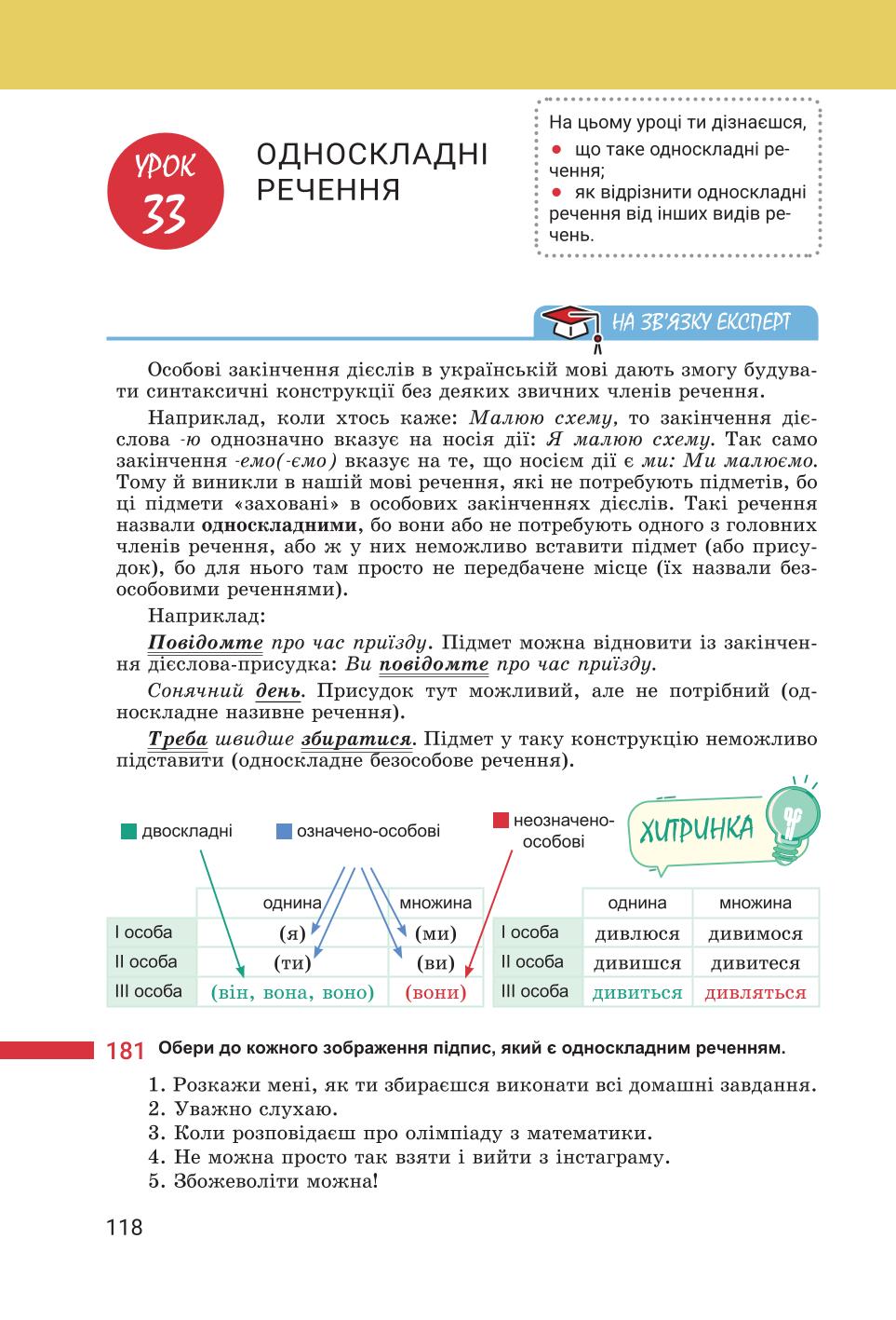 Мініатюра 118