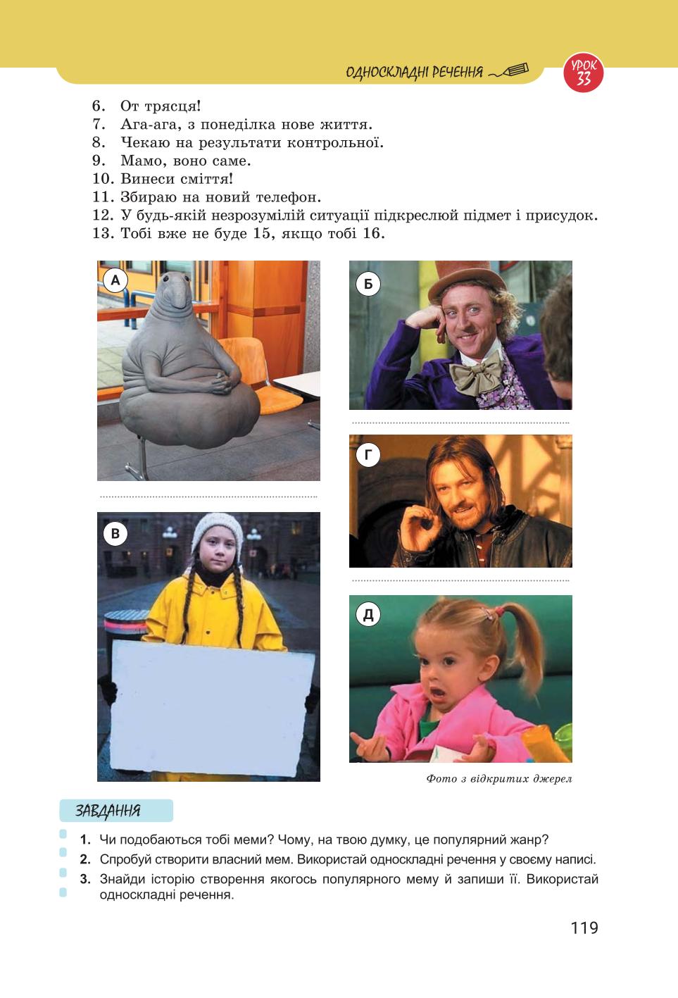 Мініатюра 119