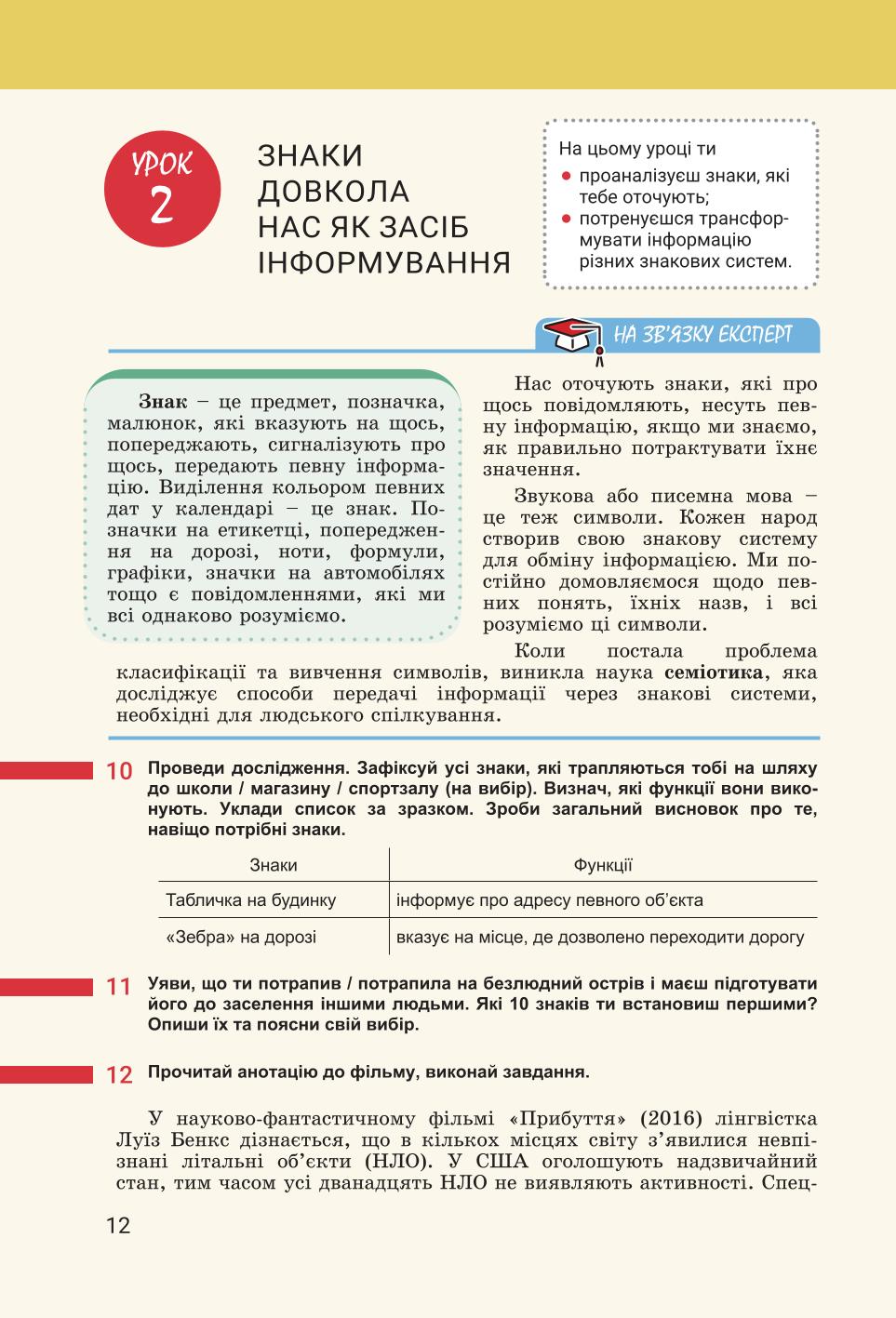 Мініатюра 12