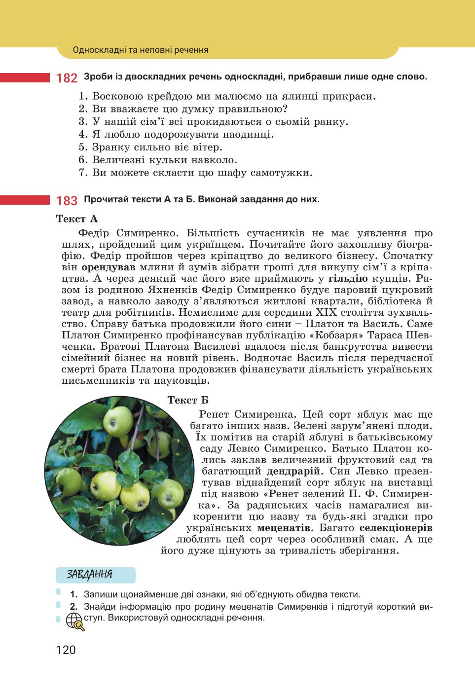 Мініатюра 120