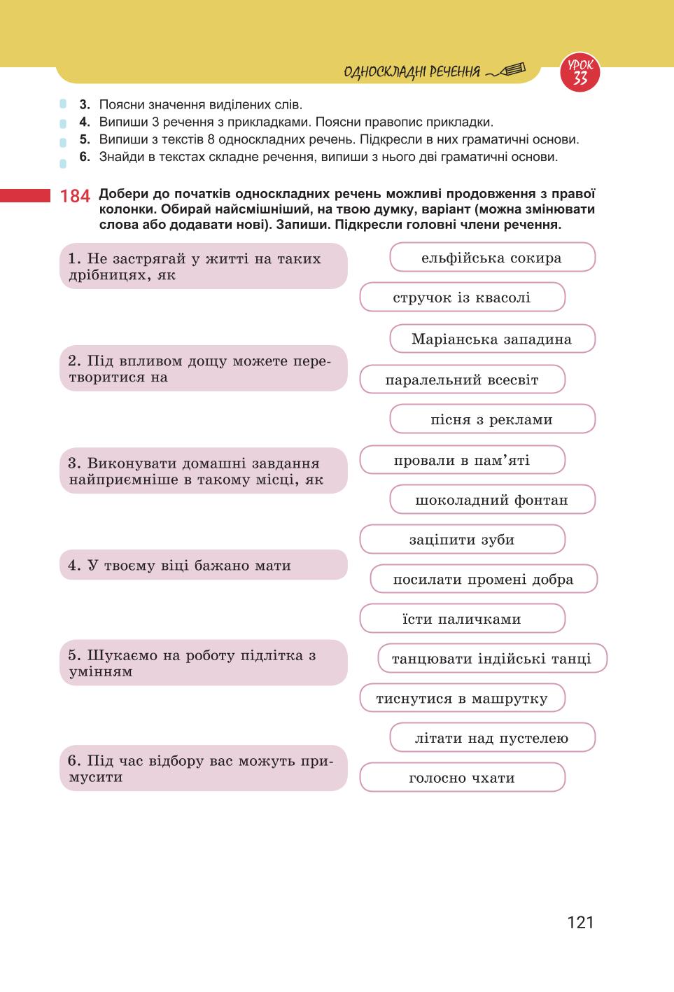 Мініатюра 121