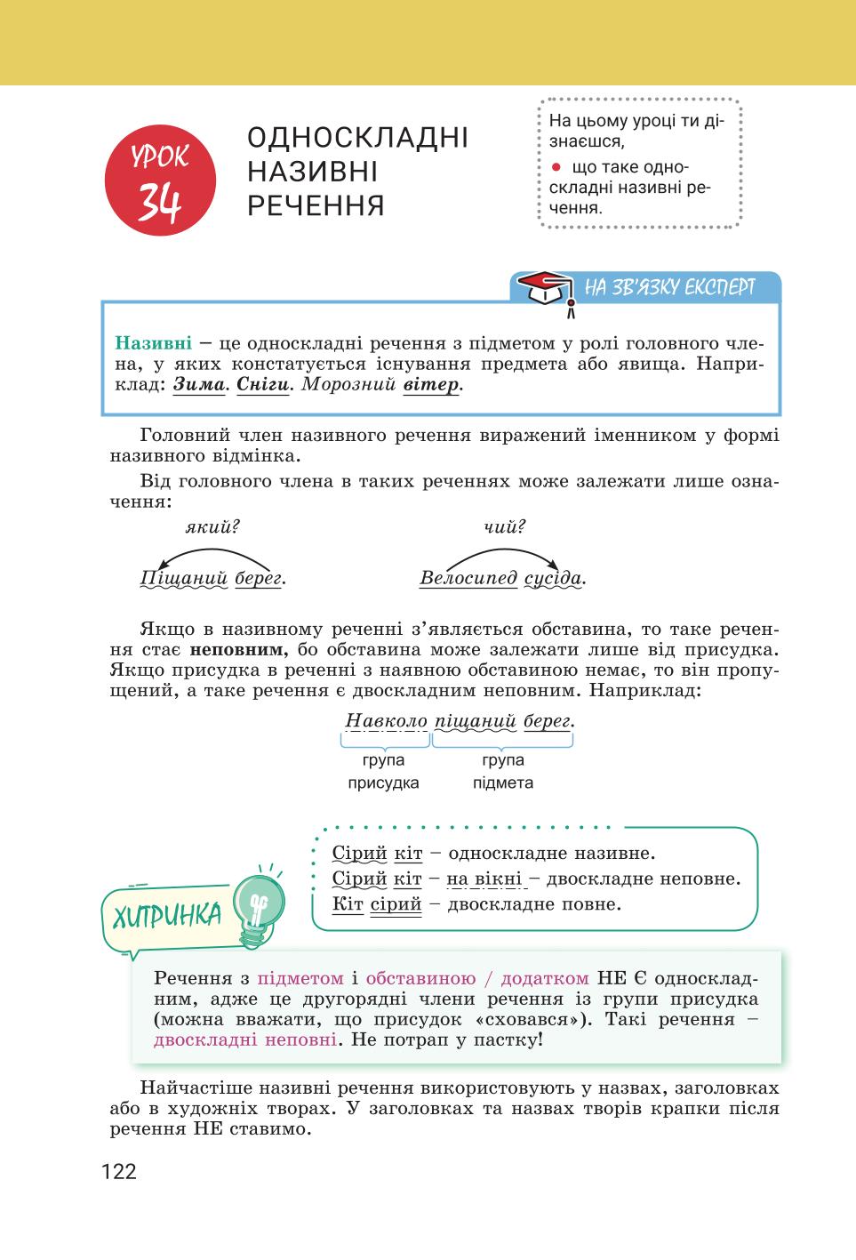 Мініатюра 122