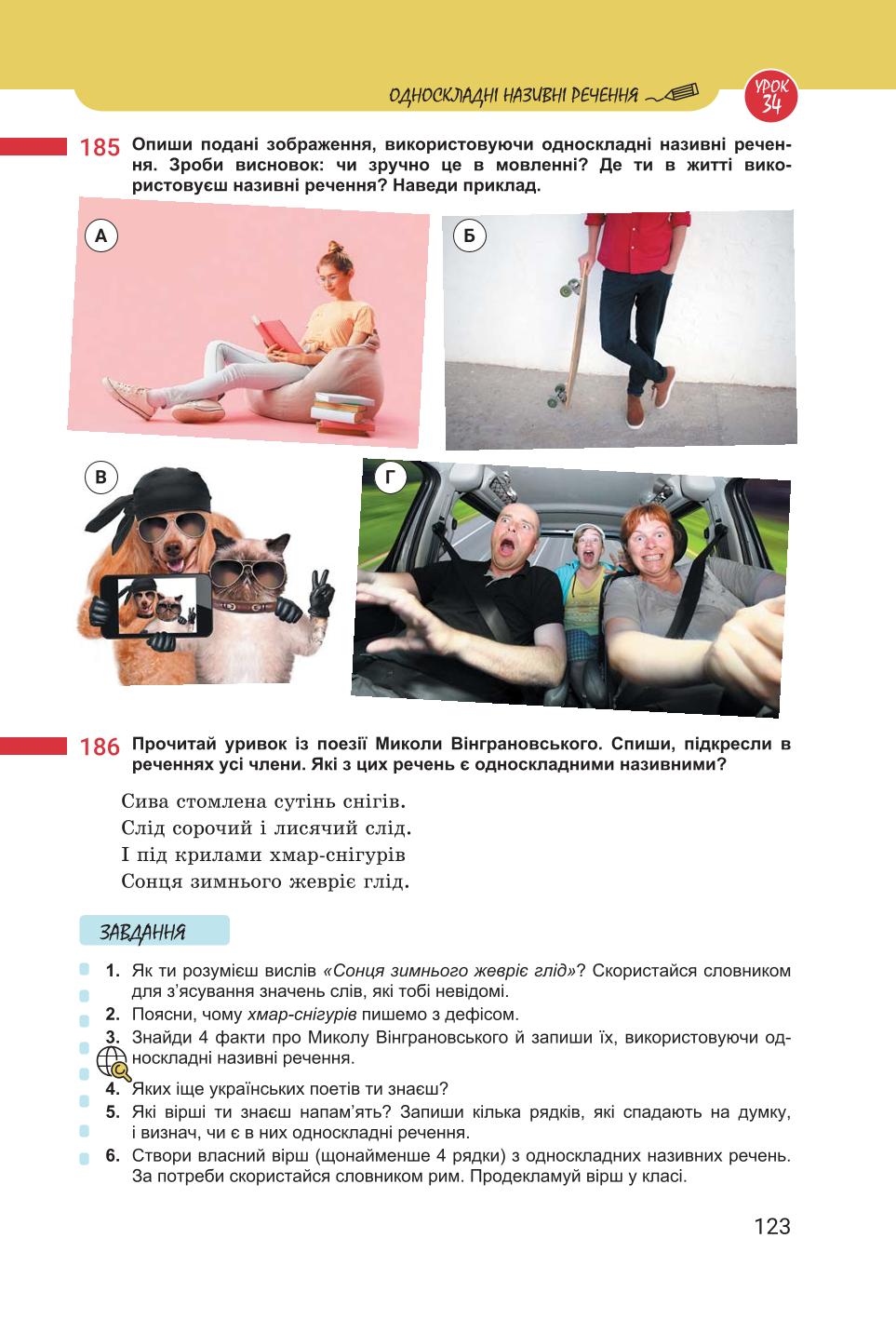Мініатюра 123