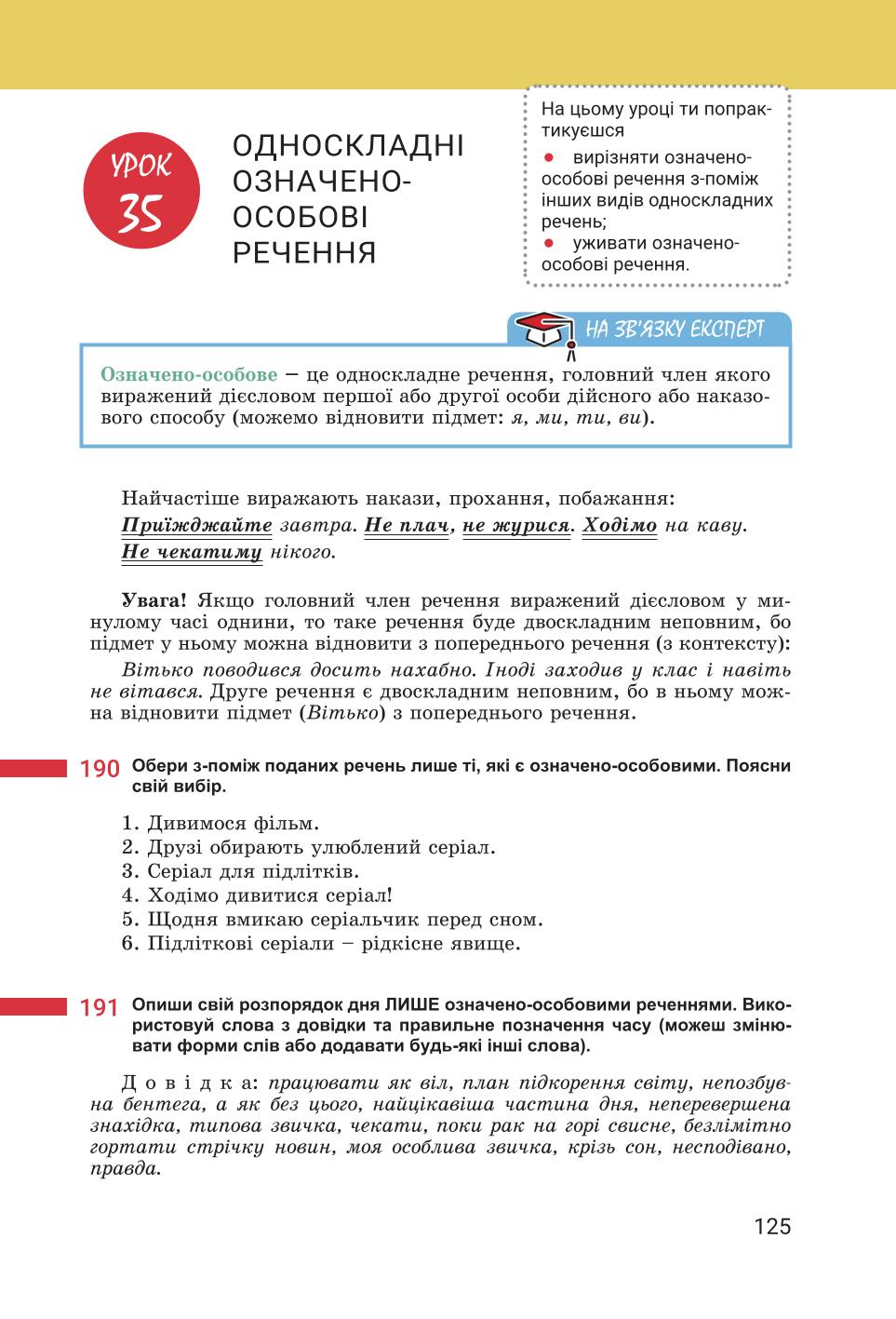 Мініатюра 125