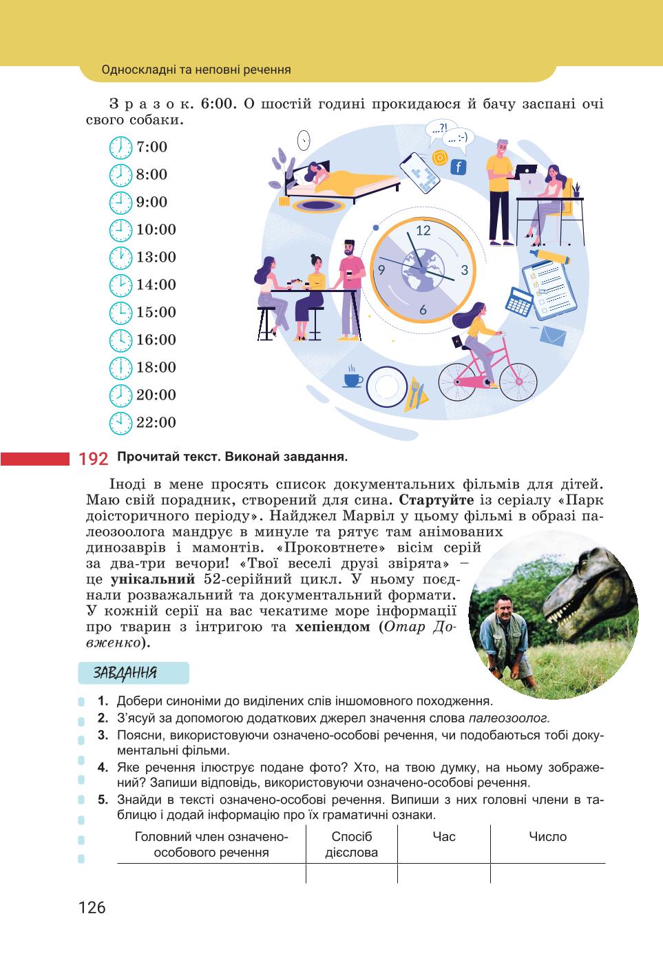 Мініатюра 126