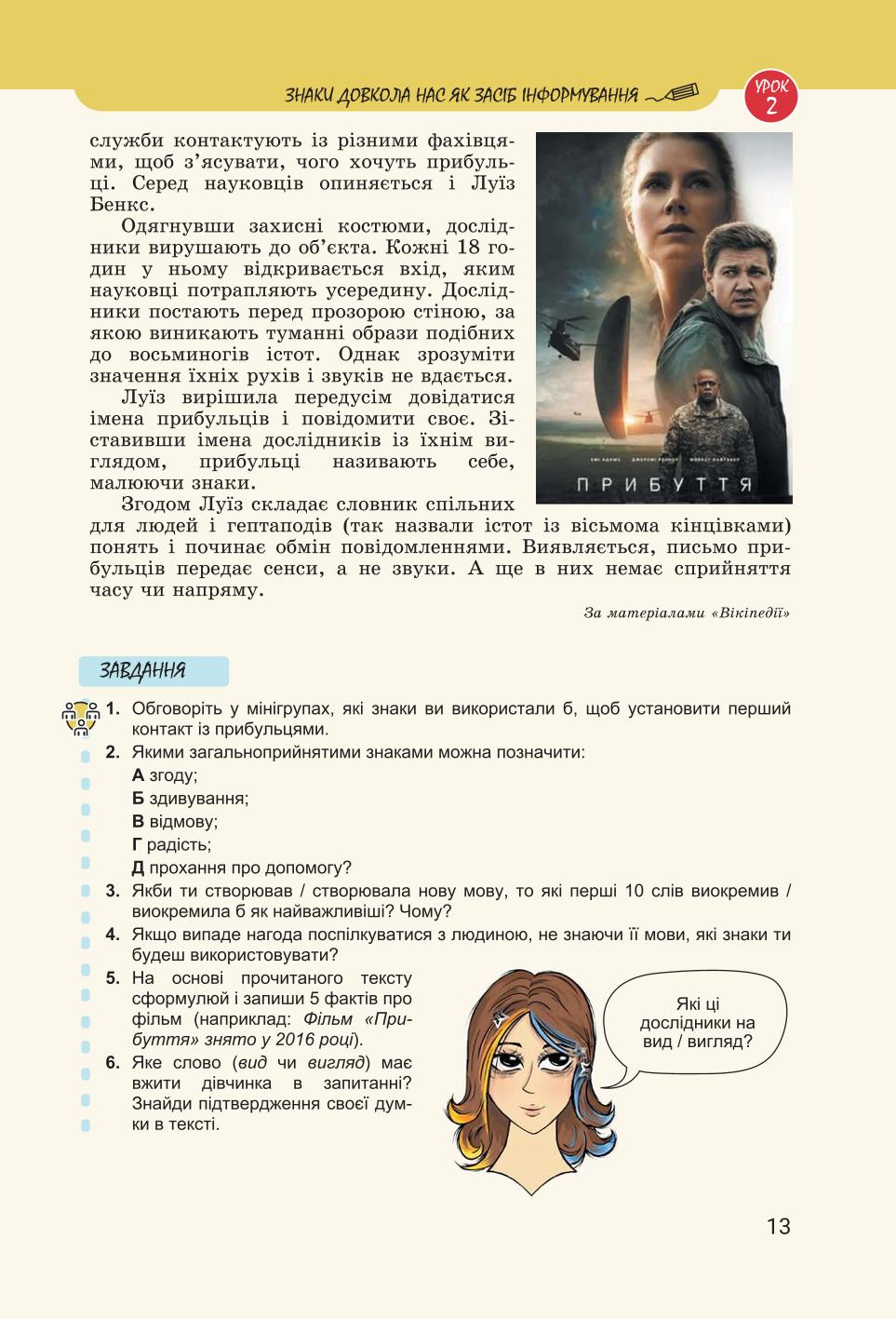 Мініатюра 13