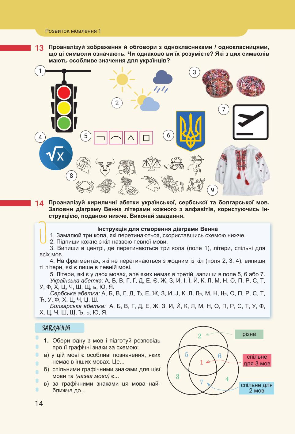 Мініатюра 14
