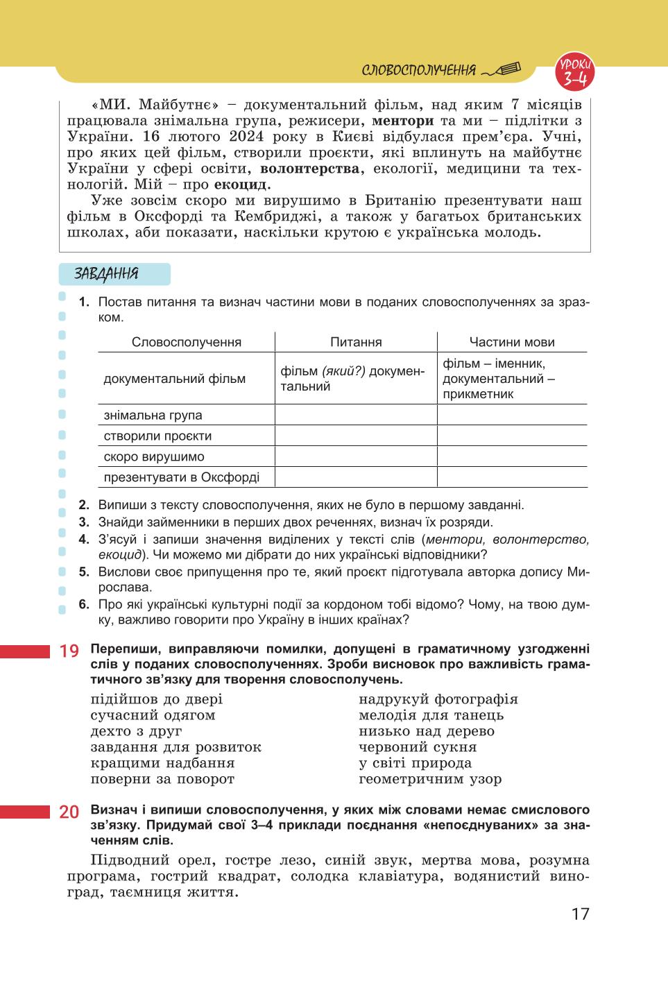 Мініатюра 17