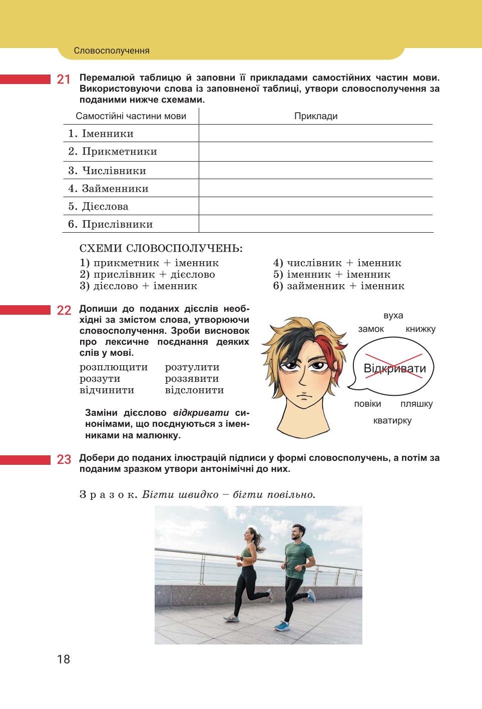 Мініатюра 18