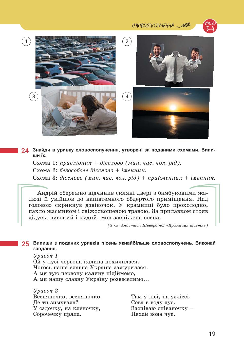 Мініатюра 19