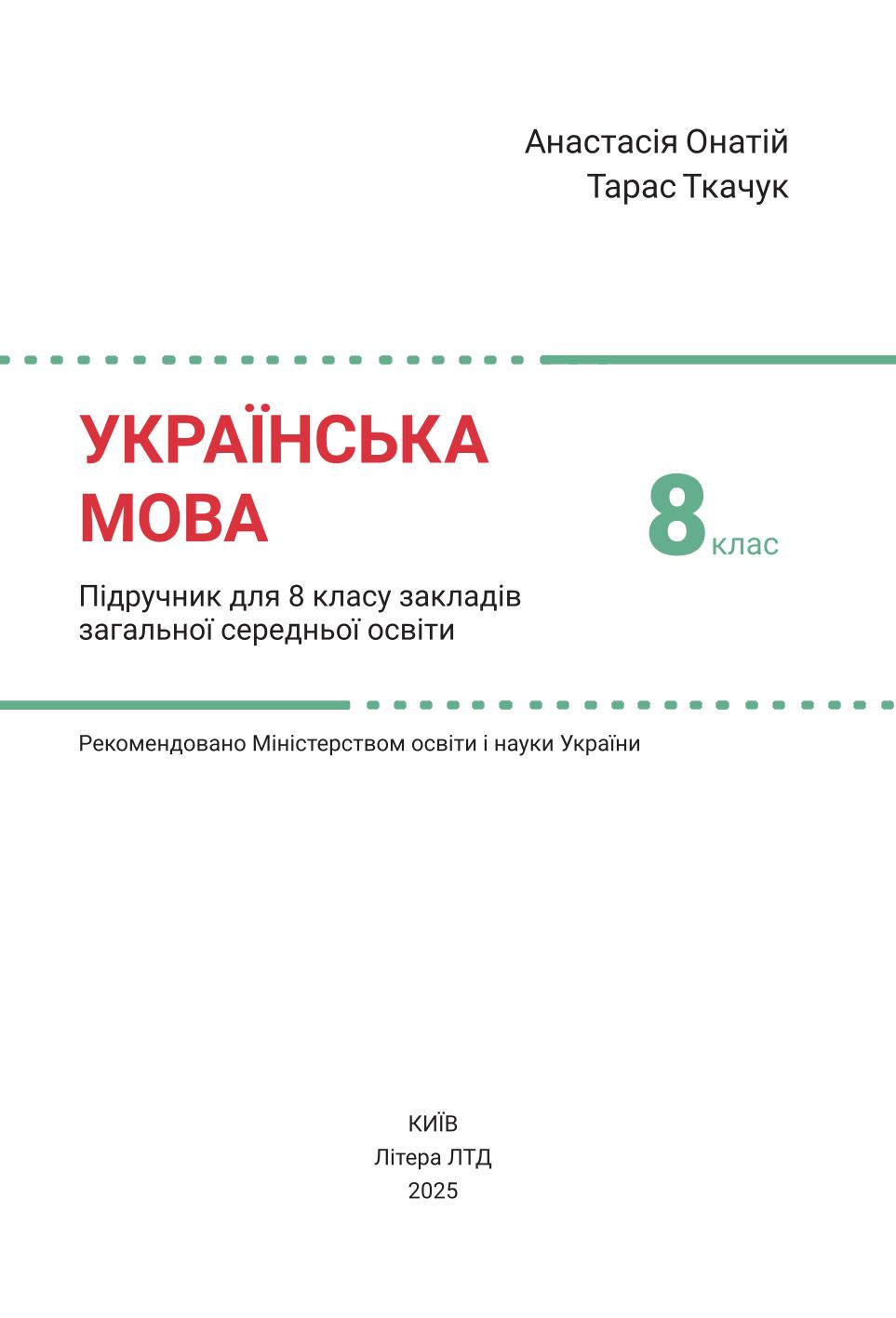 Мініатюра 2