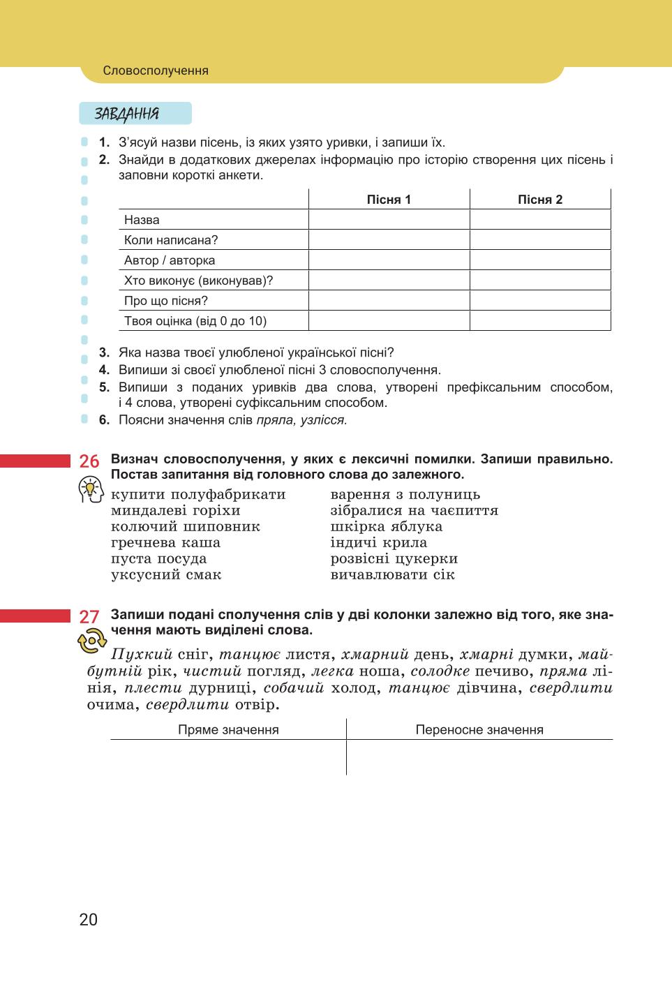 Мініатюра 20