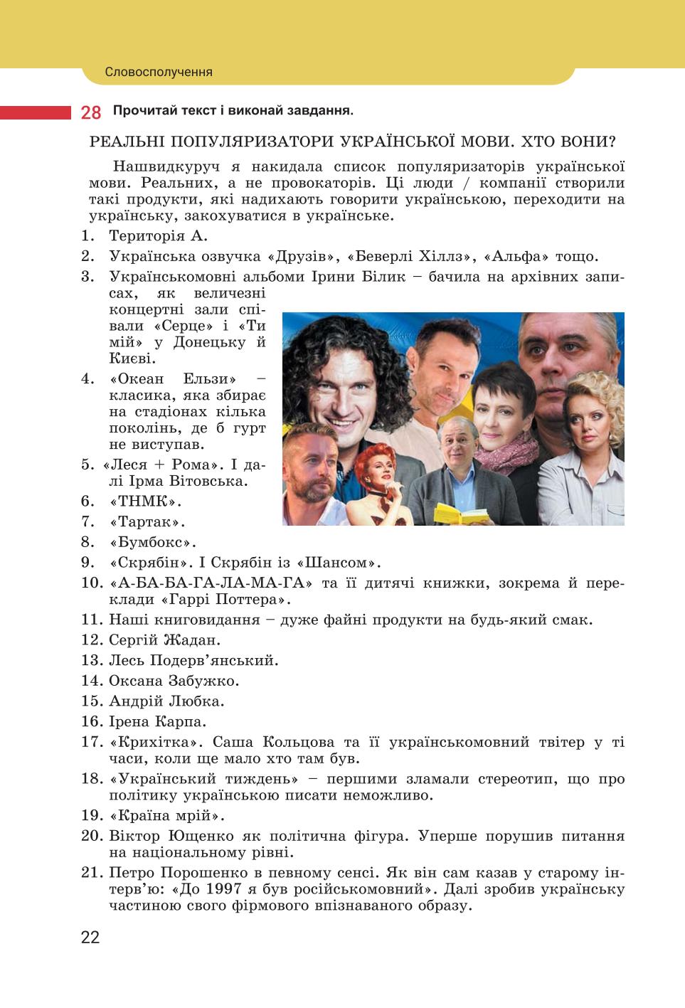 Мініатюра 22