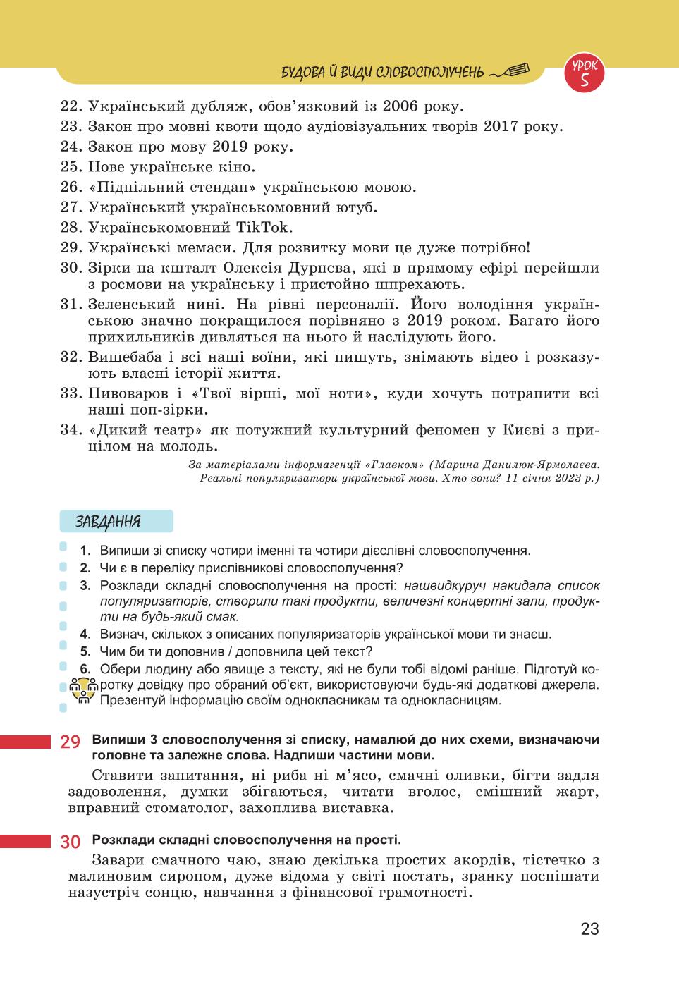 Мініатюра 23