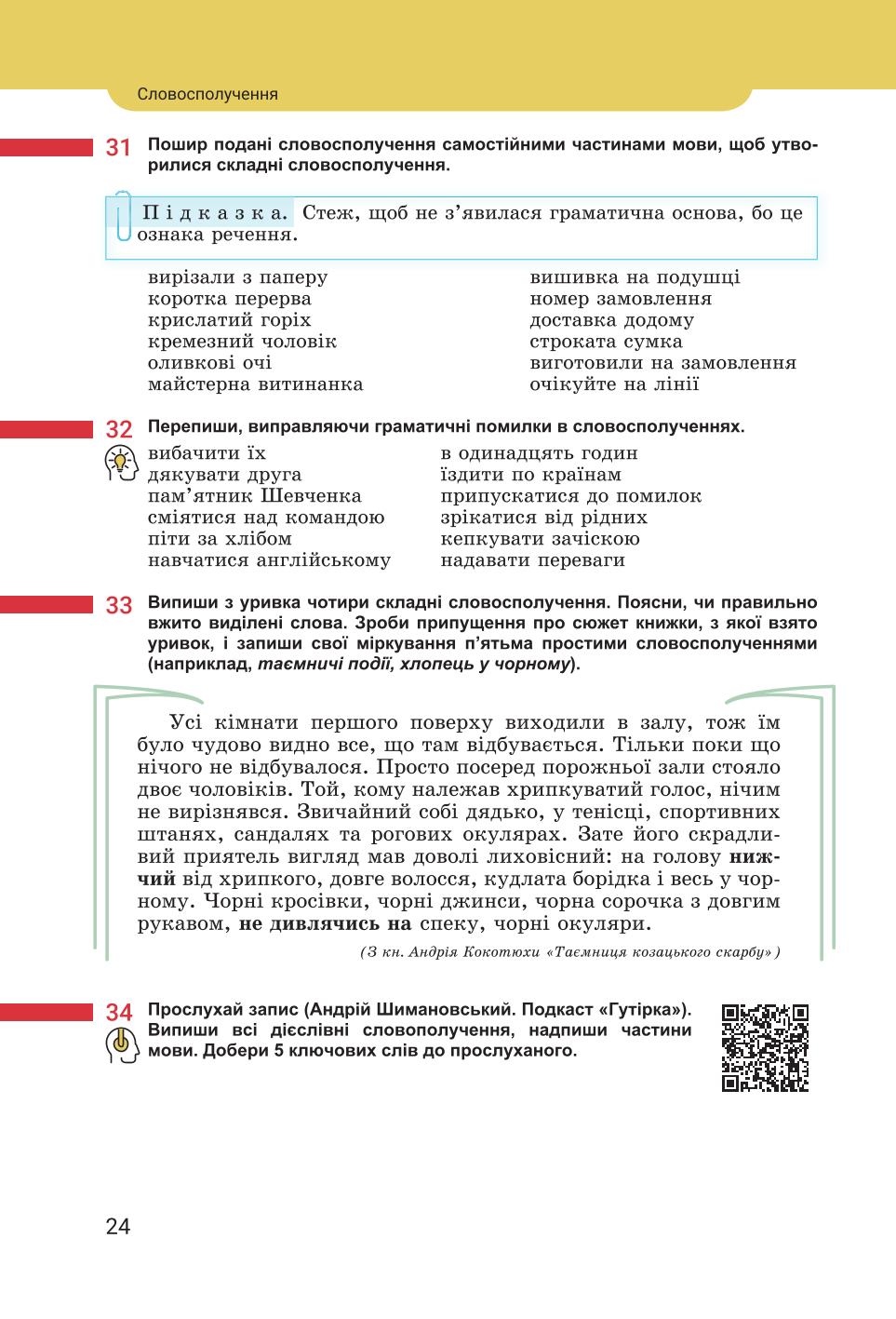 Мініатюра 24