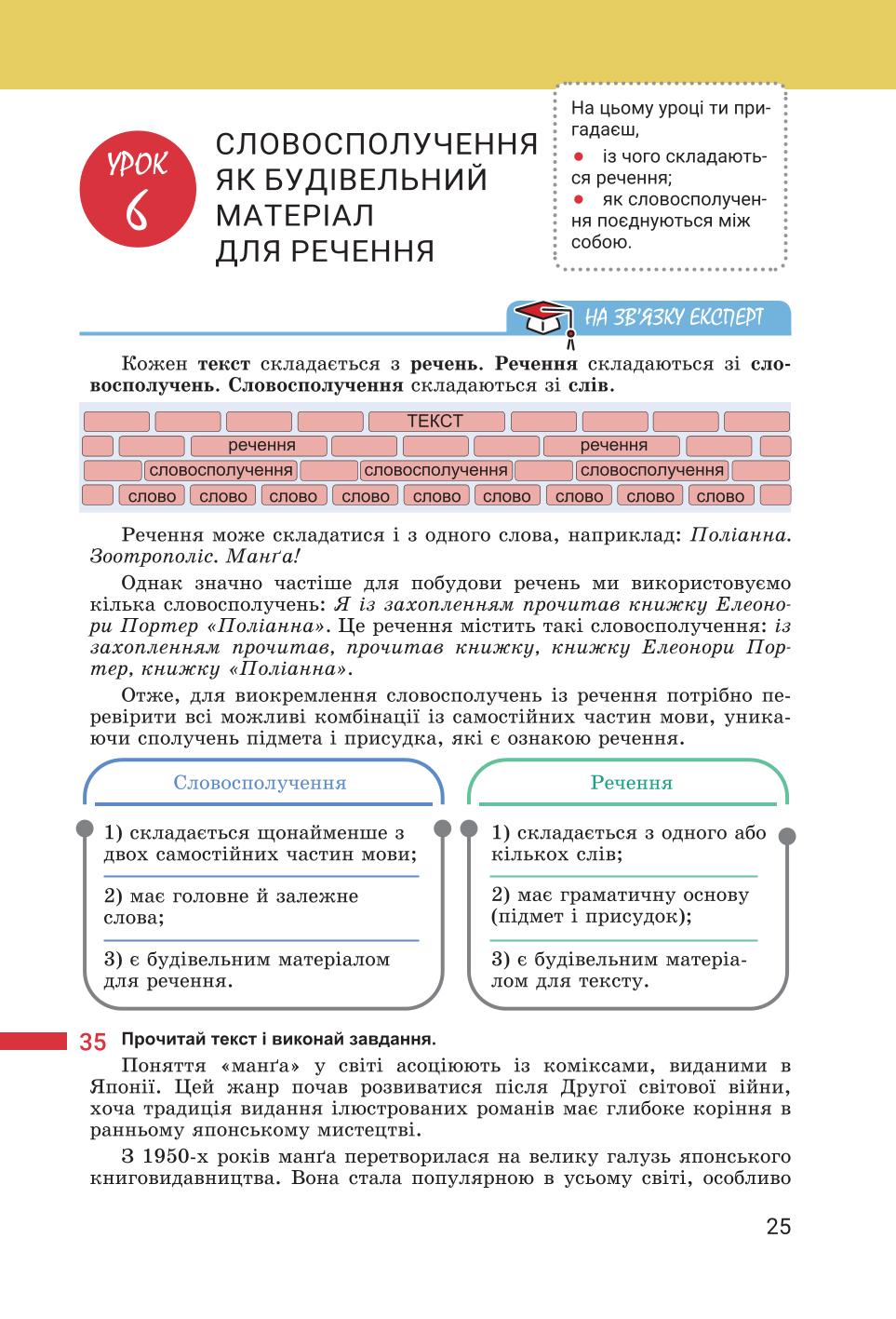Мініатюра 25