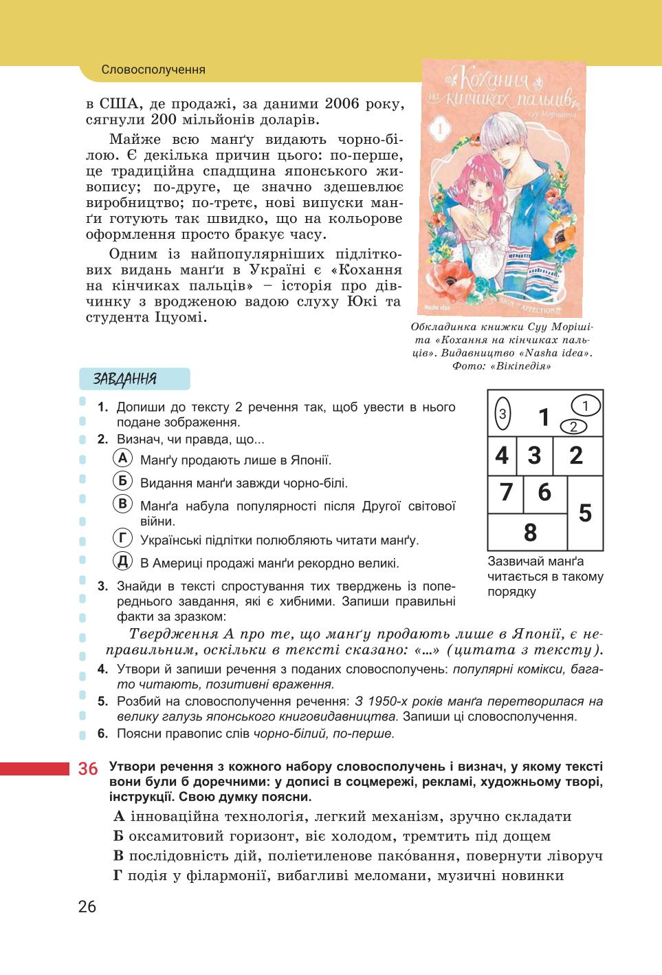 Мініатюра 26