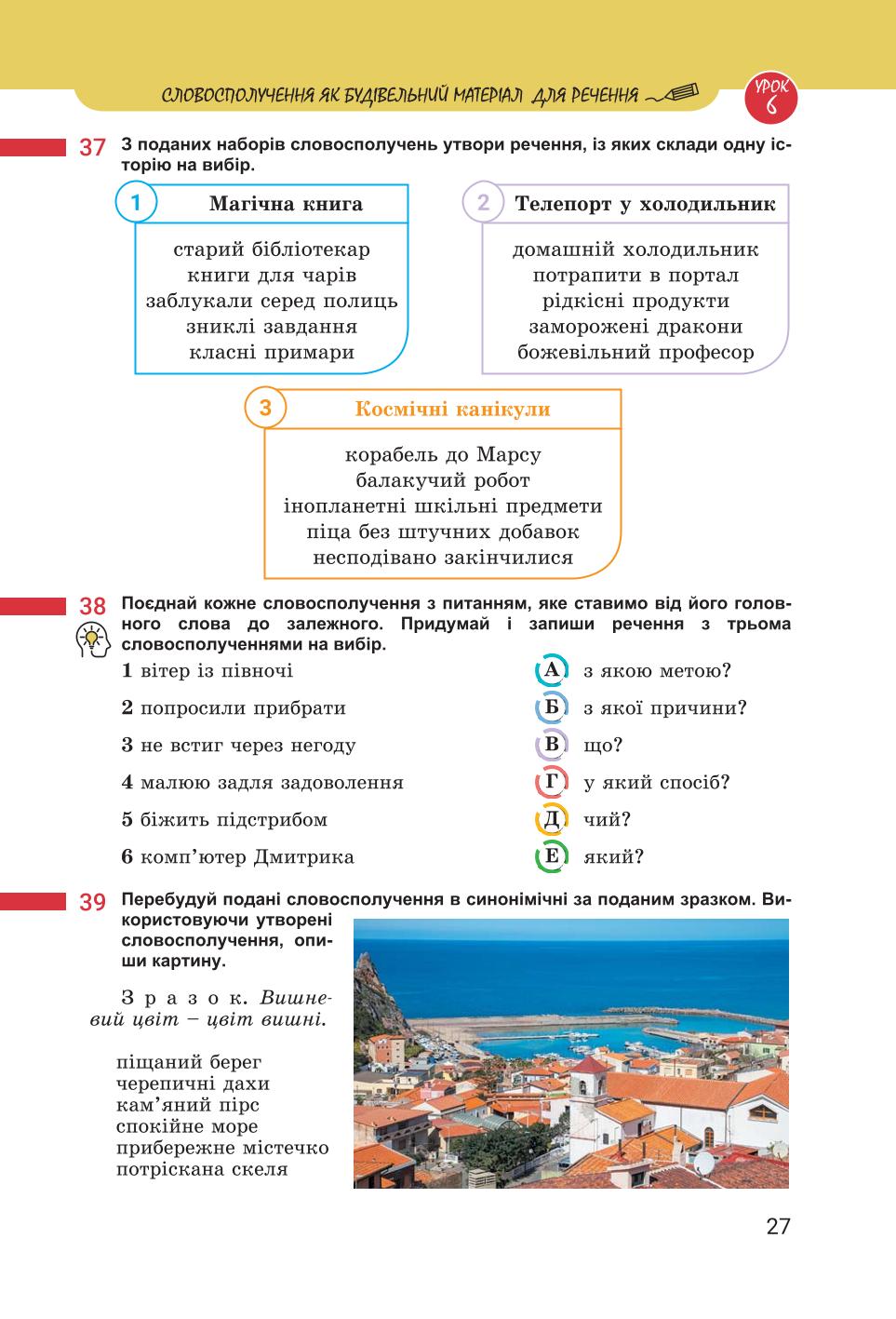 Мініатюра 27