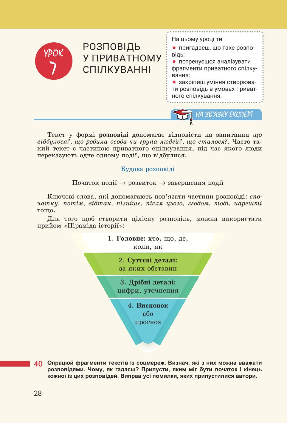 Мініатюра 28