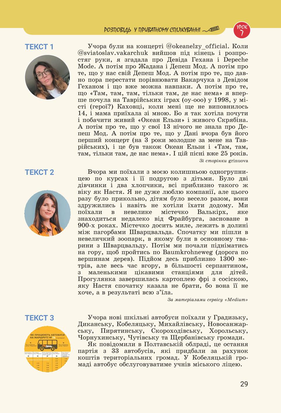 Мініатюра 29