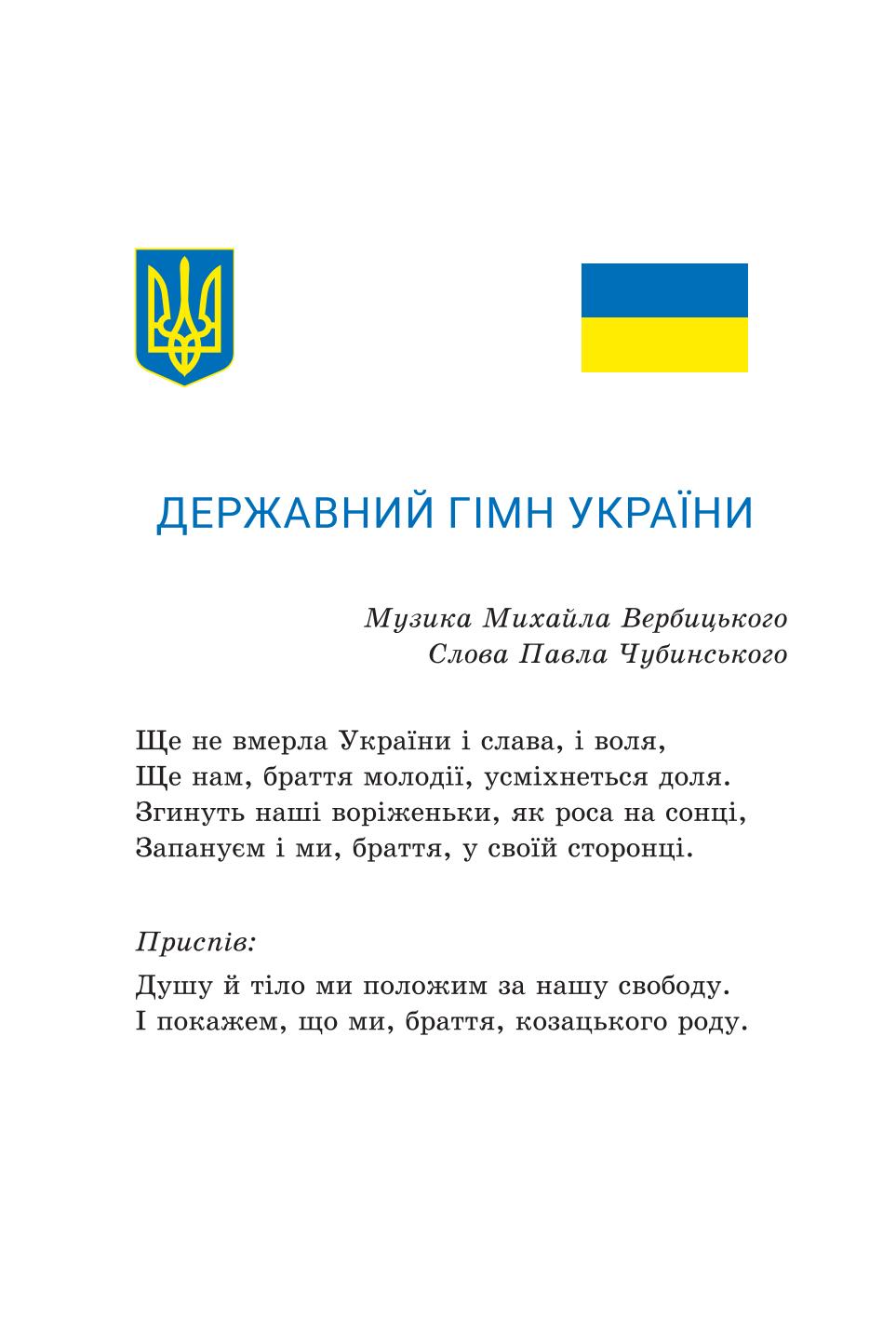 Мініатюра 3