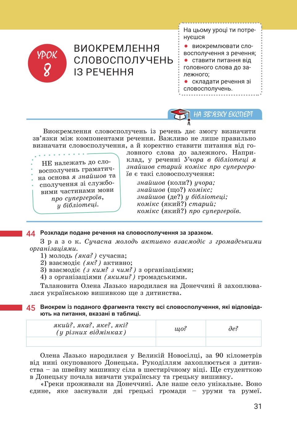 Мініатюра 31