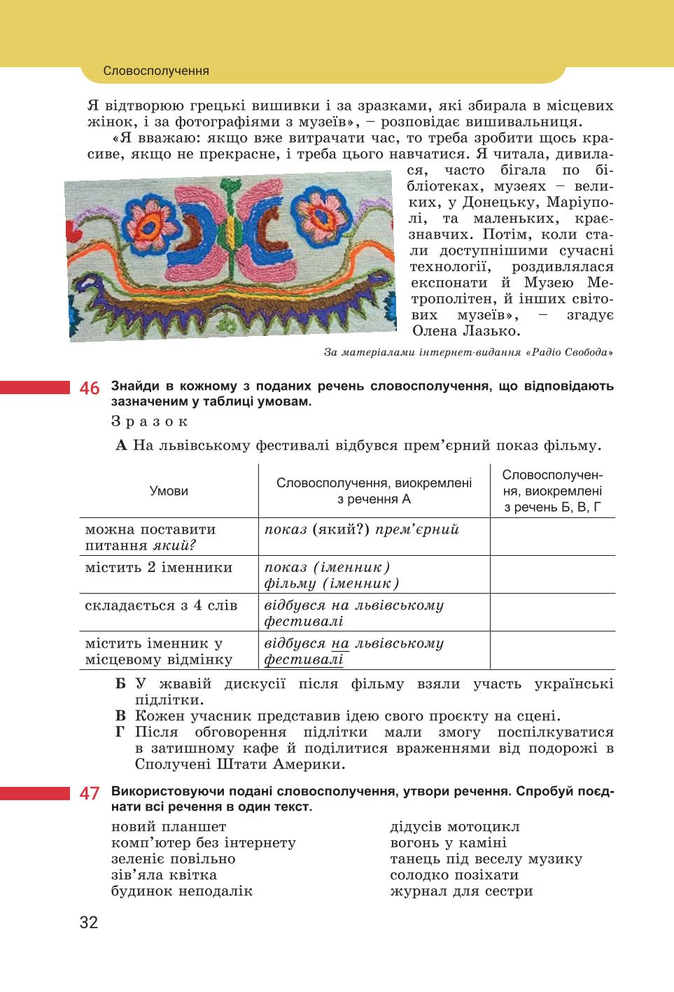 Мініатюра 32