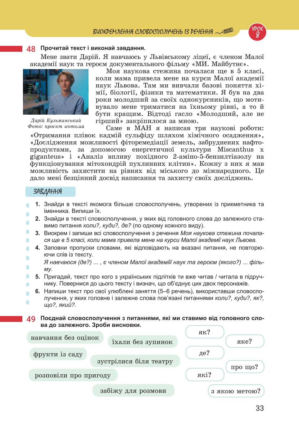 Мініатюра 33