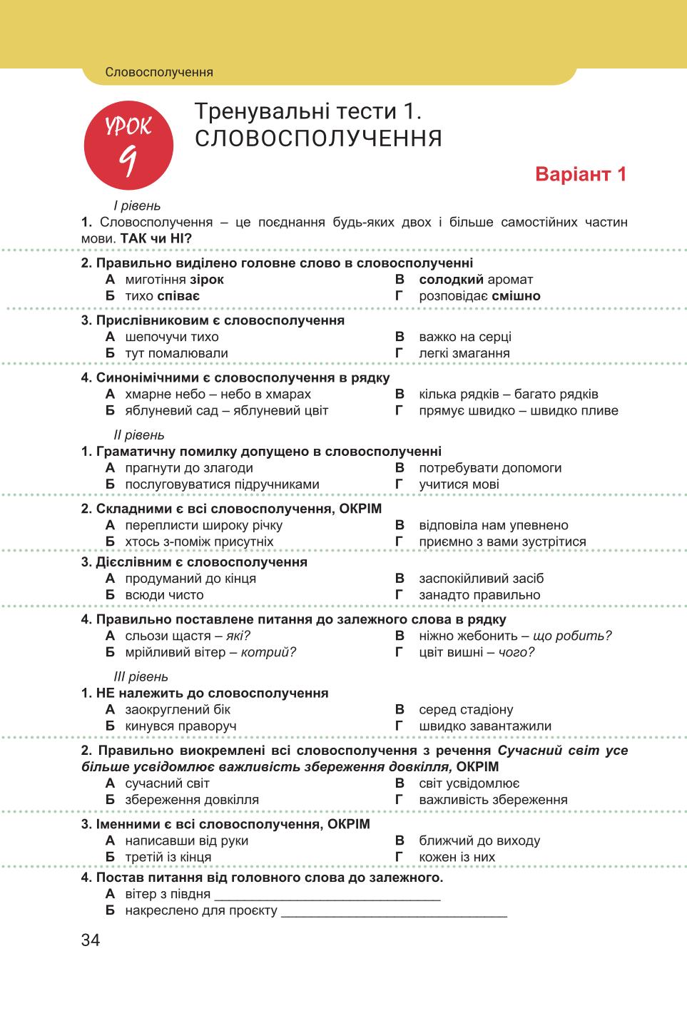 Мініатюра 34