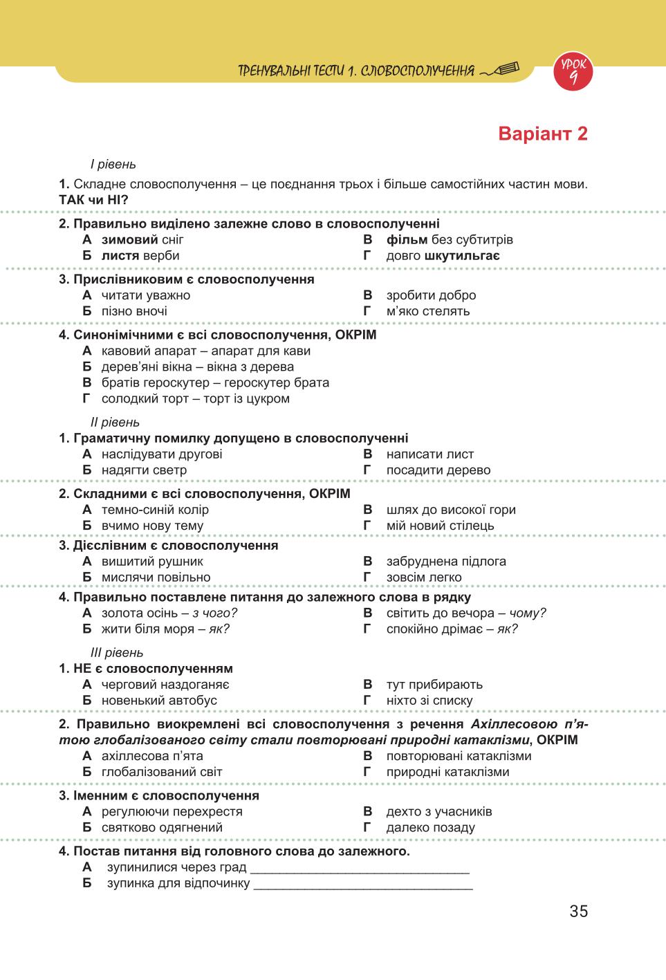 Мініатюра 35