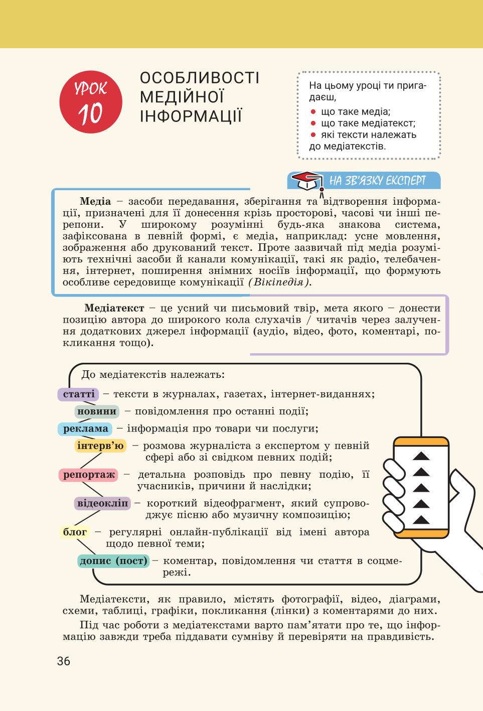 Мініатюра 36