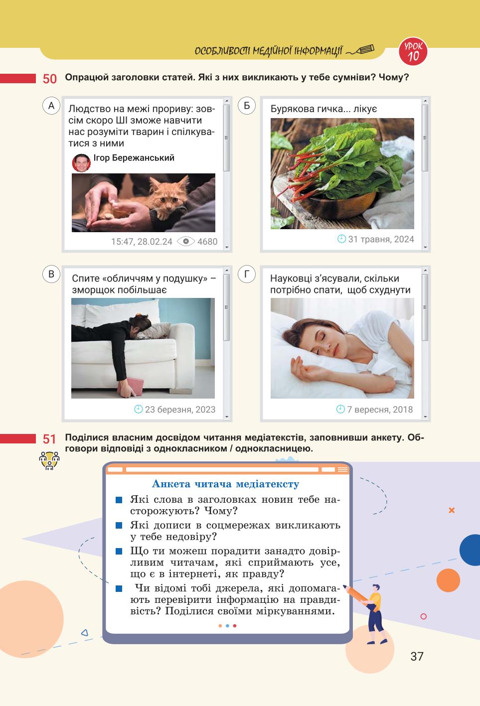 Мініатюра 37