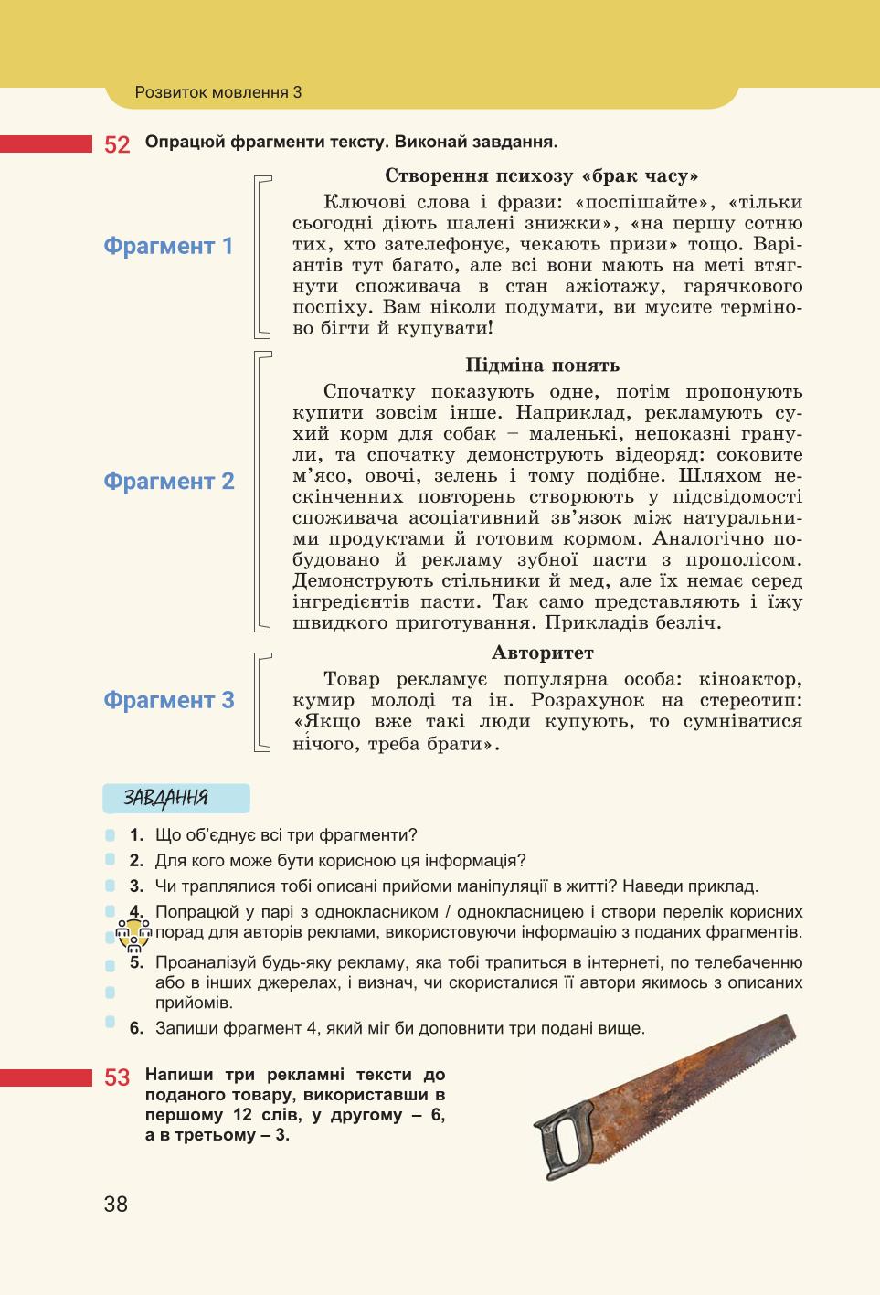 Мініатюра 38