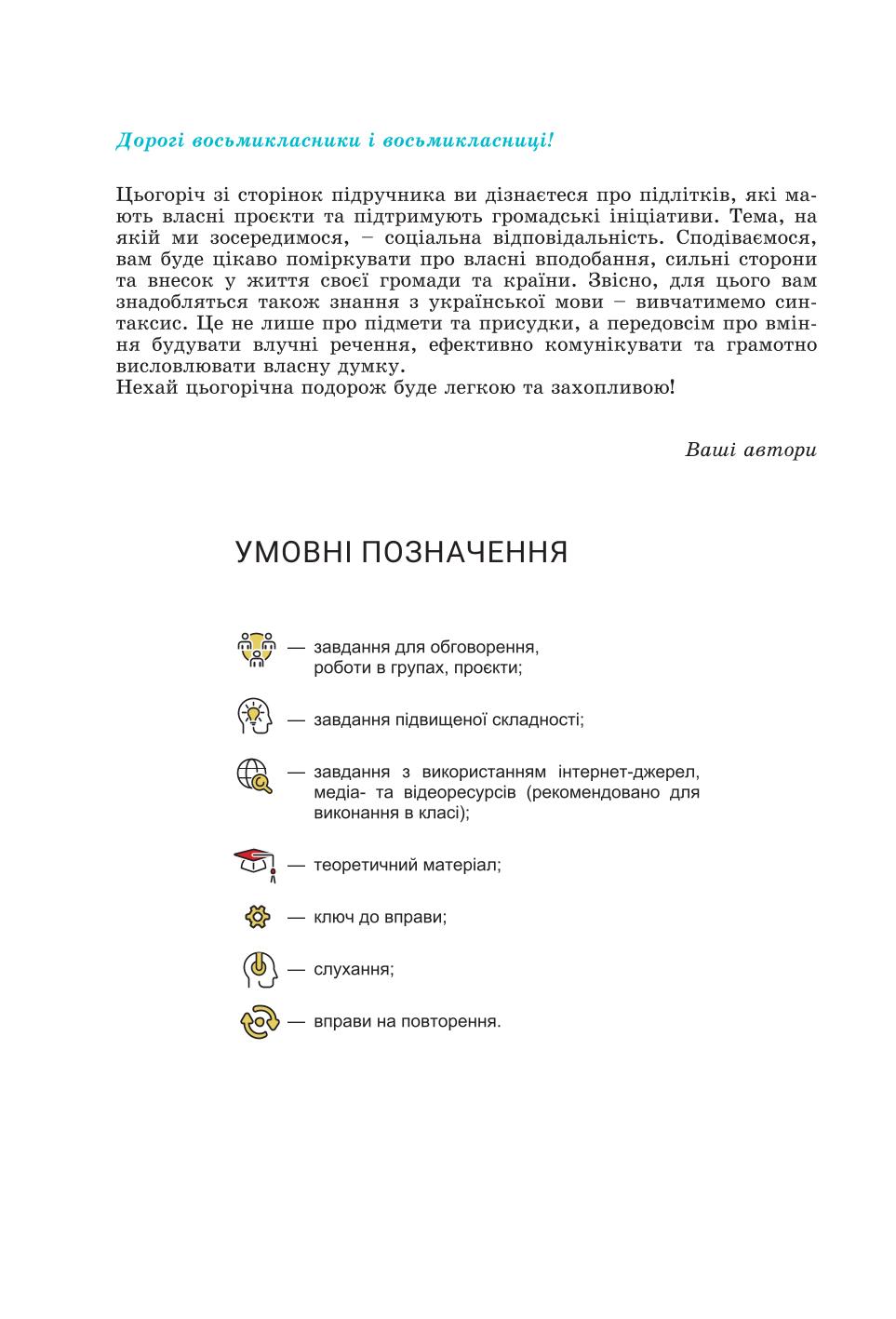Мініатюра 4