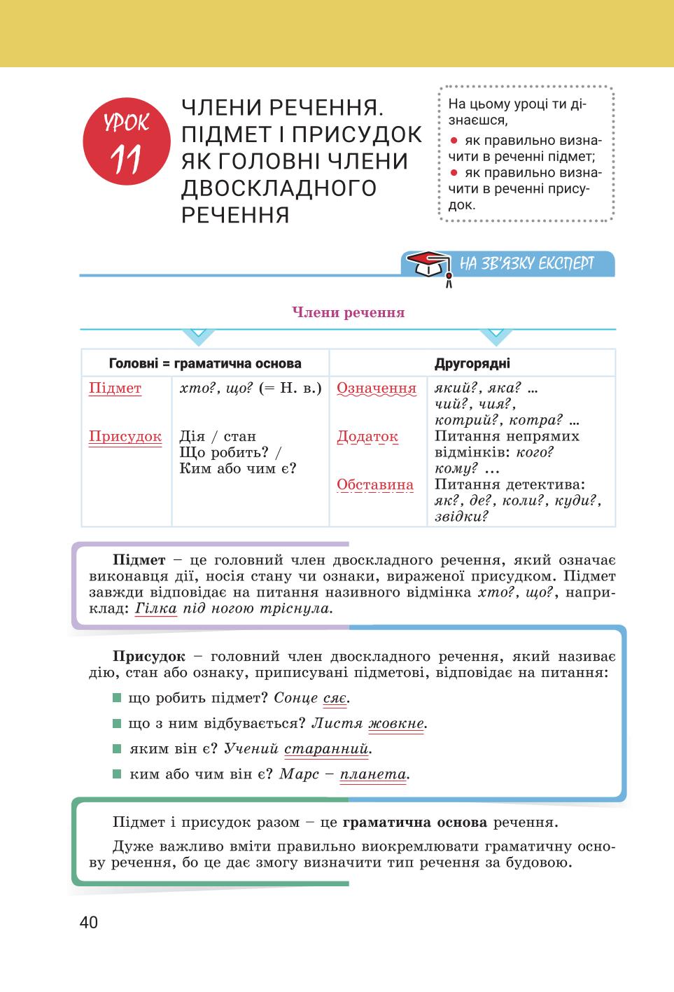 Мініатюра 40
