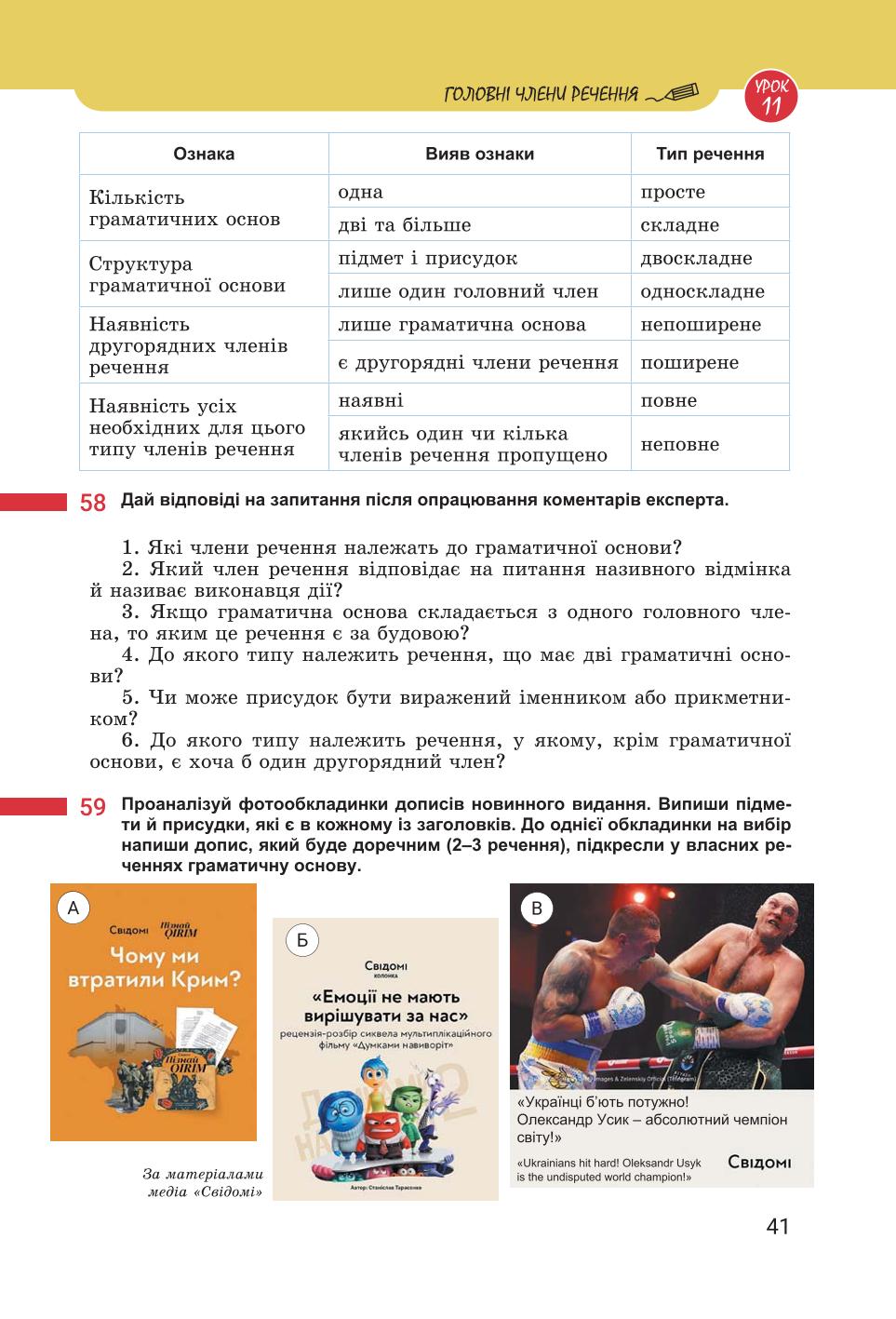 Мініатюра 41