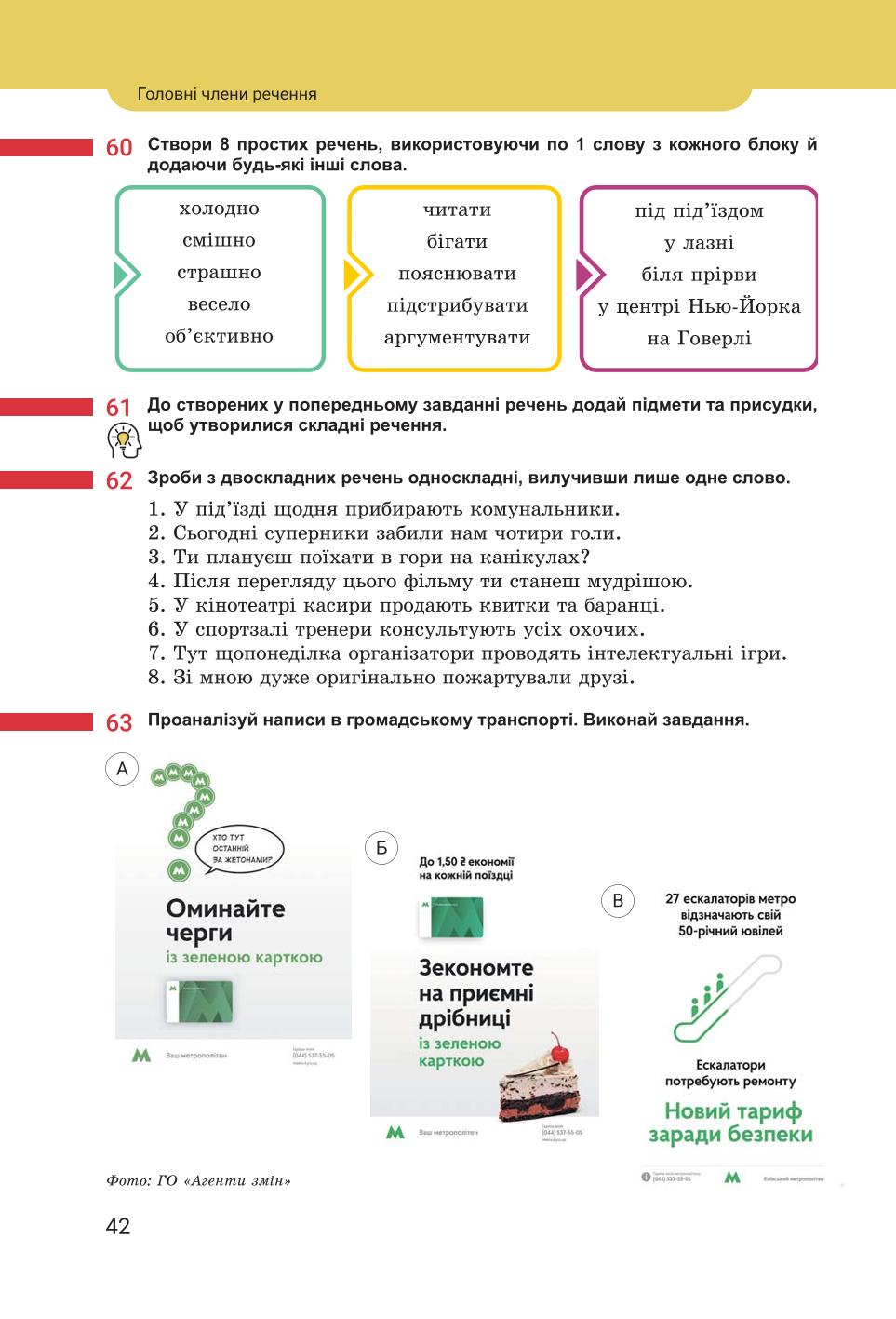 Мініатюра 42