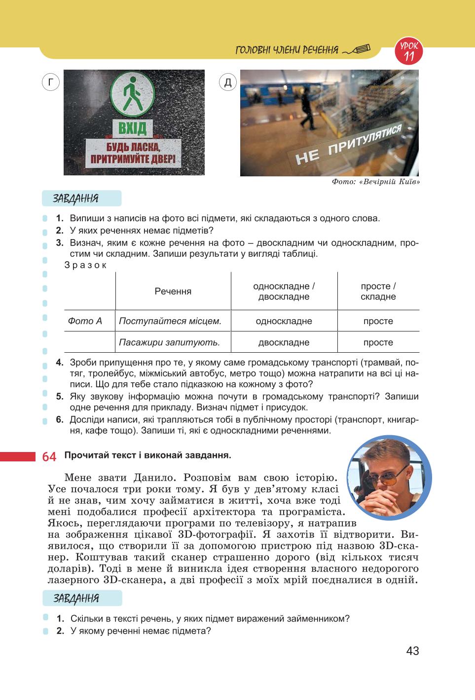 Мініатюра 43