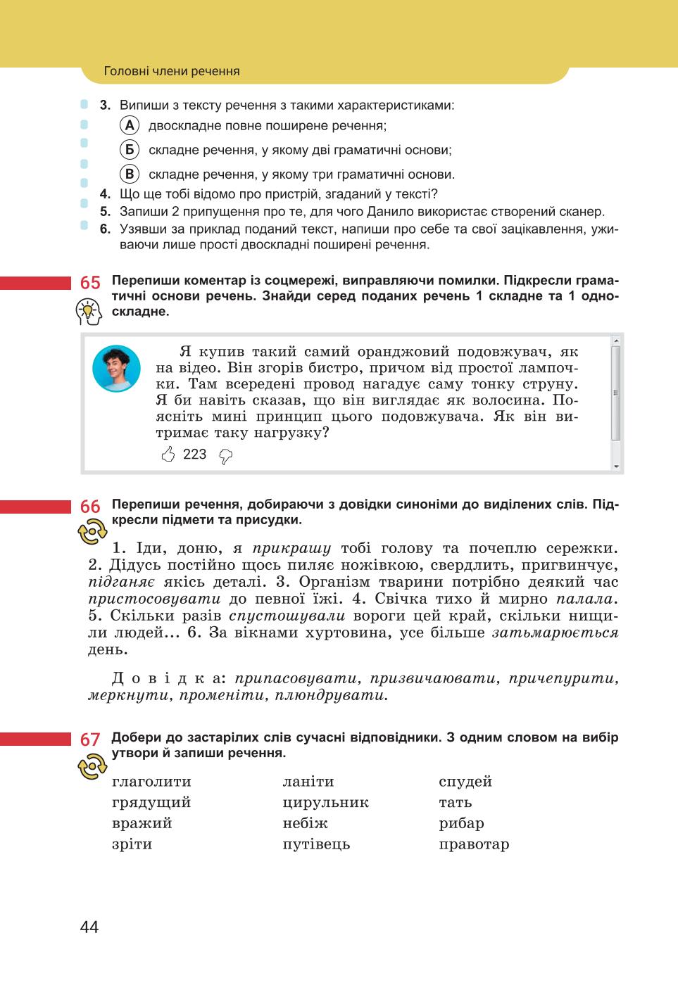 Мініатюра 44