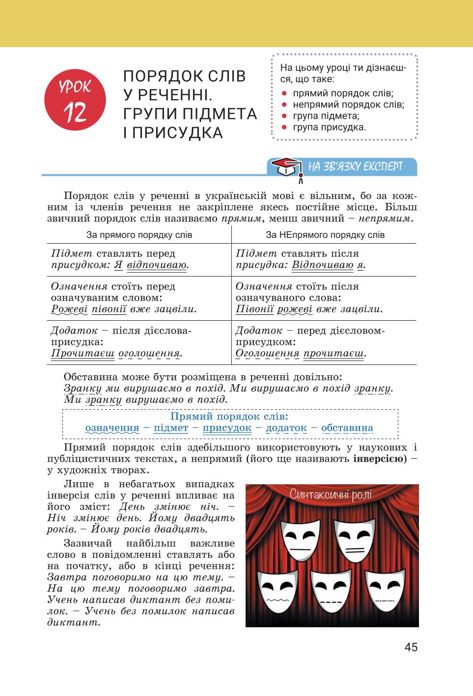 Мініатюра 45