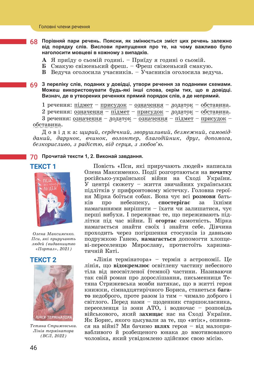 Мініатюра 46