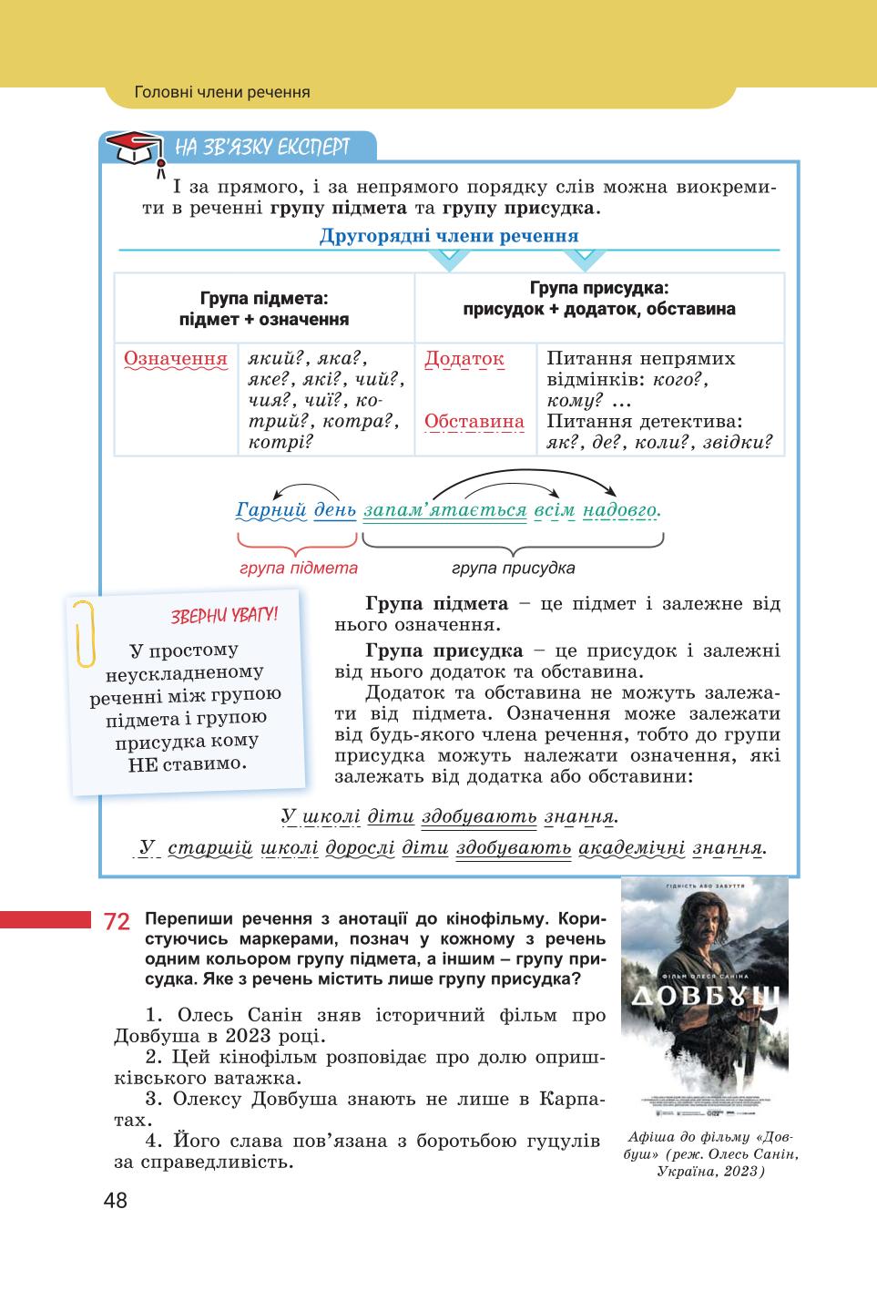 Мініатюра 48