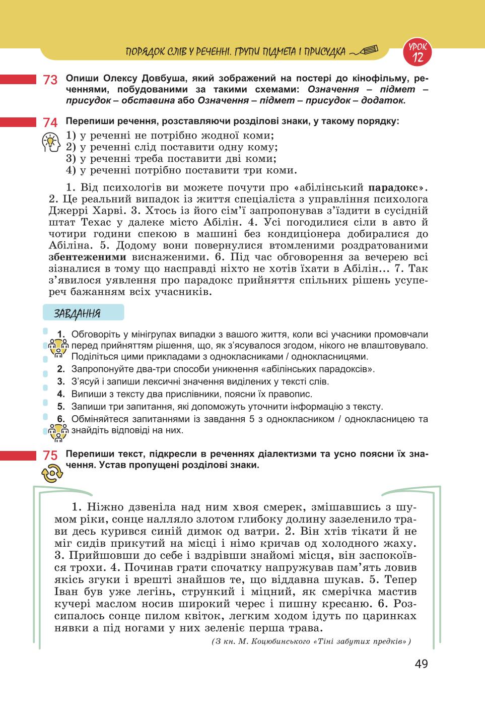 Мініатюра 49